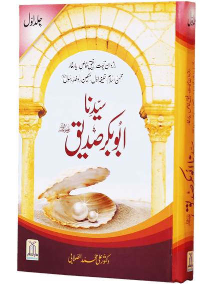 Seerat Sayedina Abu Bakr Siddique (R.A) - 2 vols. set (Imported)