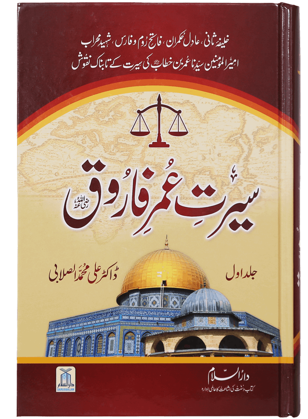 Seerat Umar Farooq R.A (2 Vol. Set) - (Imported)