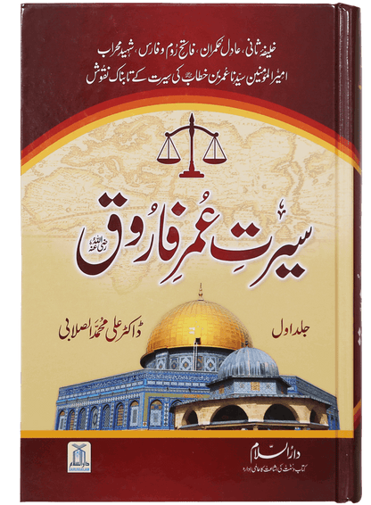 Seerat Umar Farooq R.A (2 Vol. Set) - (Imported)