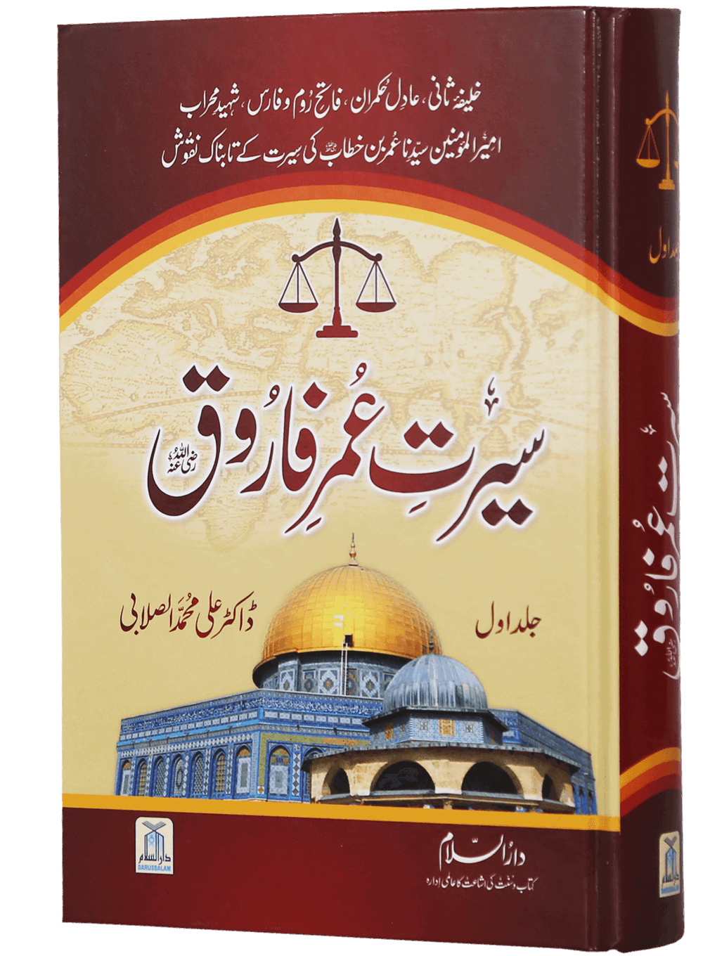 Seerat Umar Farooq R.A (2 Vol. Set) - (Imported)