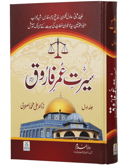 Seerat Umar Farooq R.A (2 Vol. Set) - (Imported)