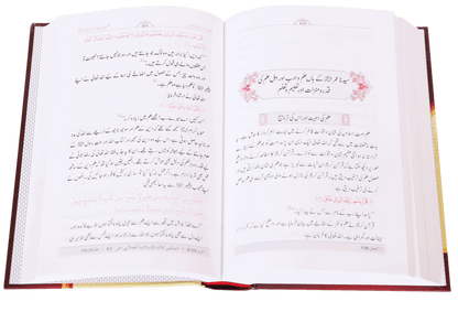 Seerat Umar Farooq R.A (2 Vol. Set) - (Imported)