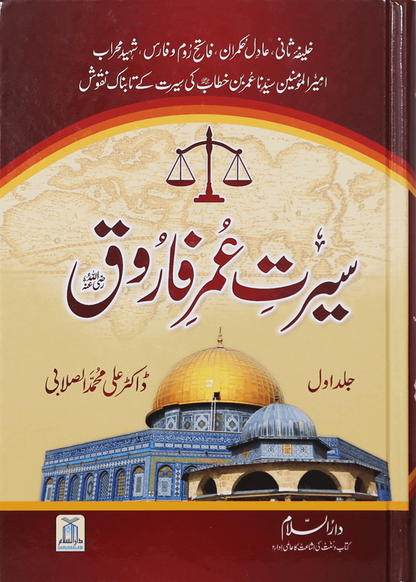 Seerat Umar Farooq R.A (2 Vol. Set Local)