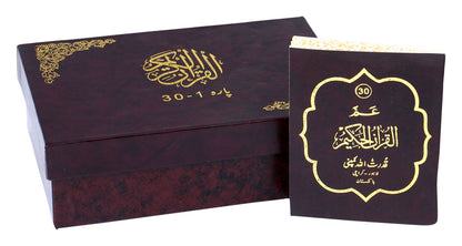 Siparah Set With Gift Box Packing (9 Lines - Hard Cover -Pocket Size)