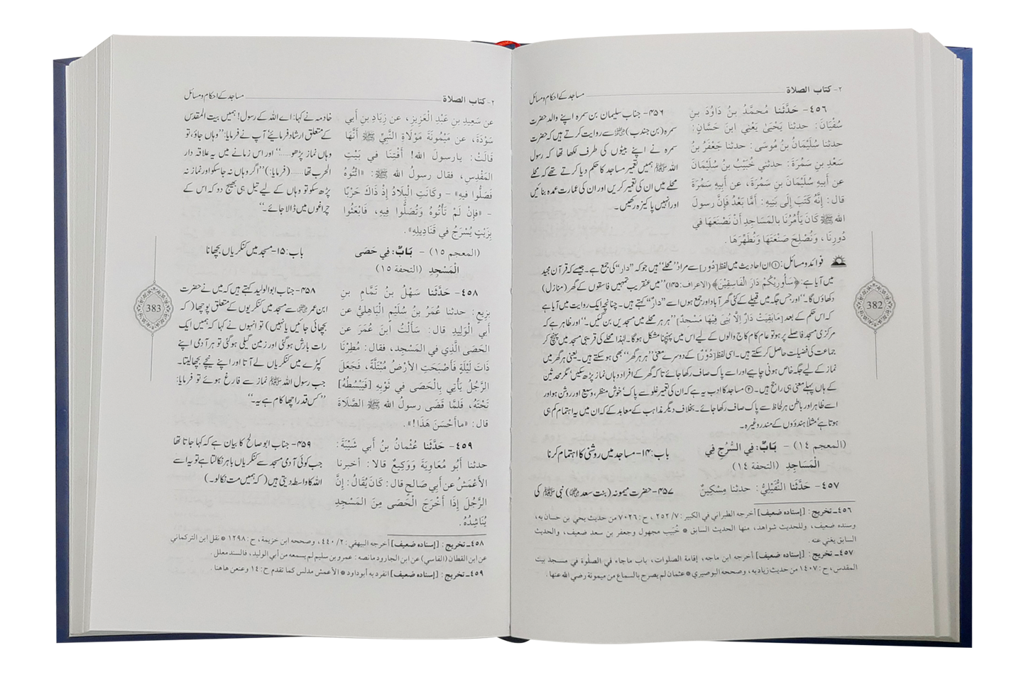 Sunan Abu Daood (4 Vol Set - Urdu)