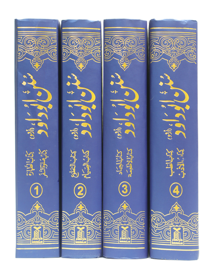 Sunan Abu Daood (4 Vol Set - Urdu)