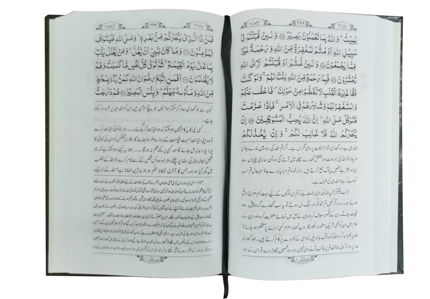 Tafheem Ul Quran-(Urdu-6 Vols Set)