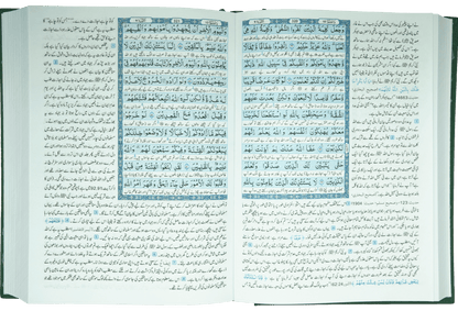 Tafseer Ahsan ul Bayan (Latest Edition)