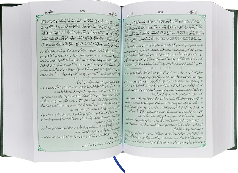 Tafseer Ahsan ul Bayan (New Edition - 14x21)