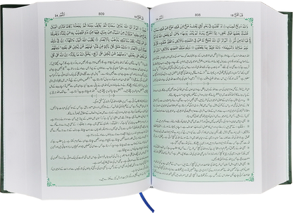 Tafseer Ahsan ul Bayan (New Edition - 14x21)