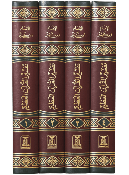 Tafseer Ibn Kathir (Arabic) (4 Volumes)