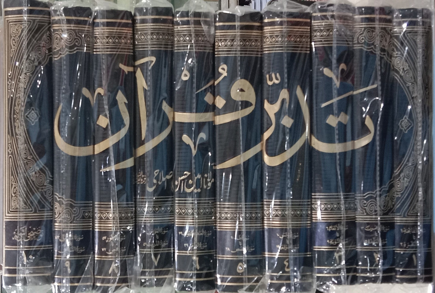 Tafseer Tadabbur e Quran (10 Volume Set)