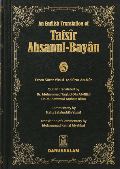 Tafsir Ahsan ul Bayan - VOL .3 (English)