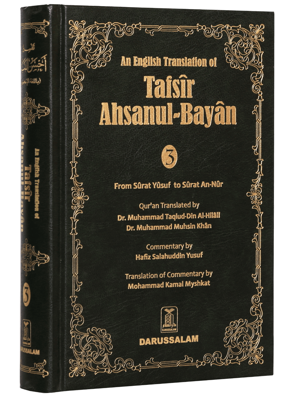 Tafsir Ahsan ul Bayan - VOL .3 (English)