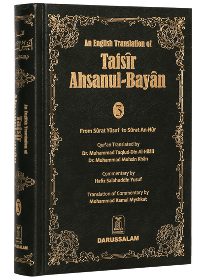 Tafsir Ahsan ul Bayan - VOL .3 (English)