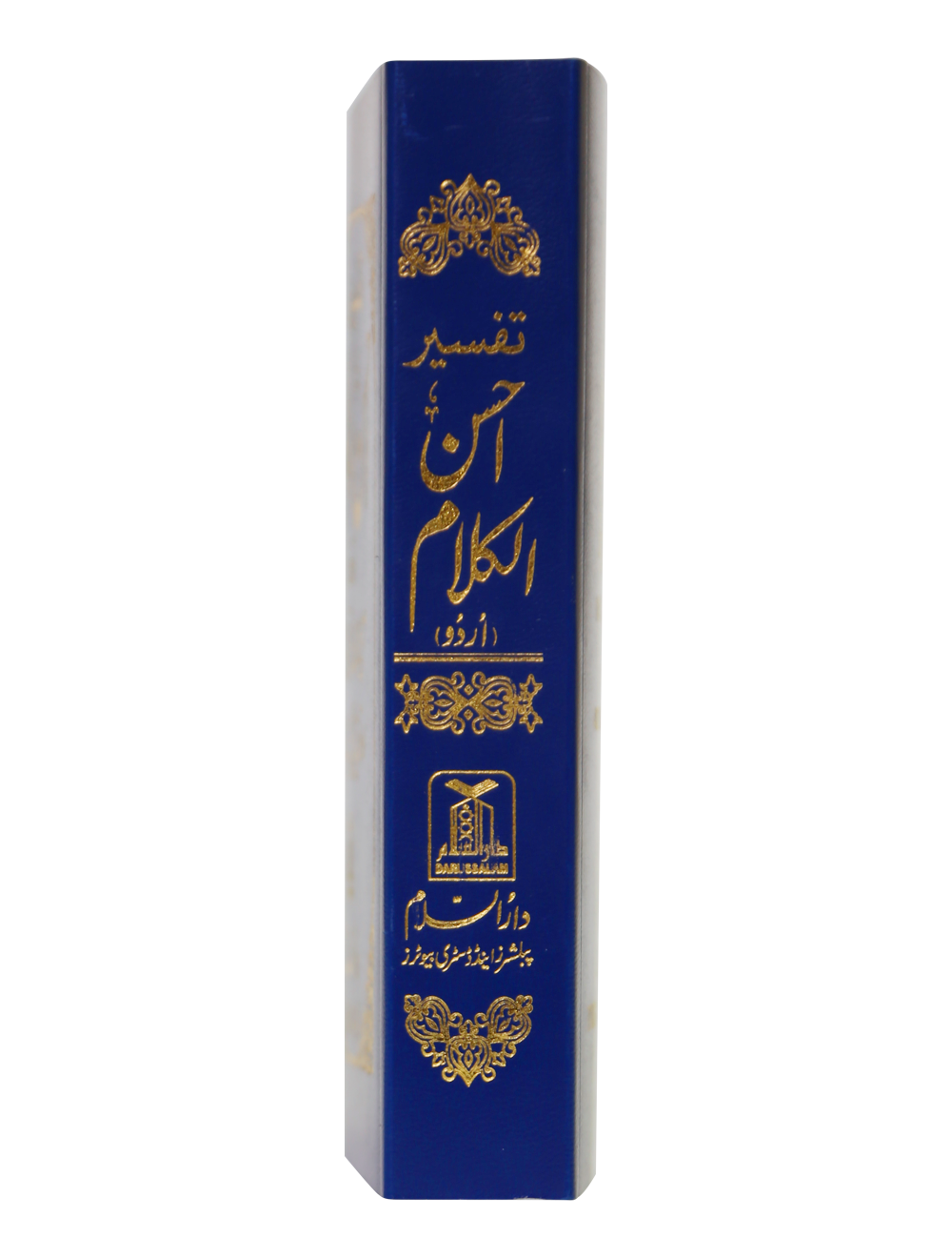 Tafsir Ahsan ul Kalaam (Soft Cover)