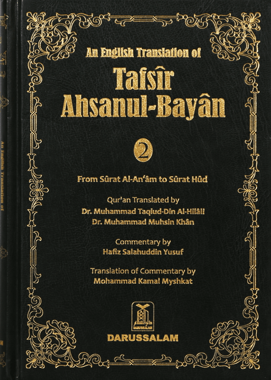 Tafsir Ahsanul Bayan VOL .2 (English)