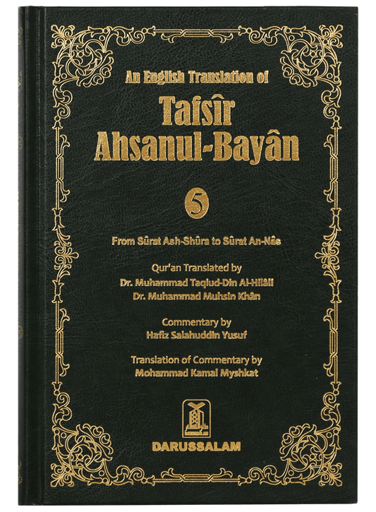 Tafsir Ahsanul Bayan VOL .5 (English)