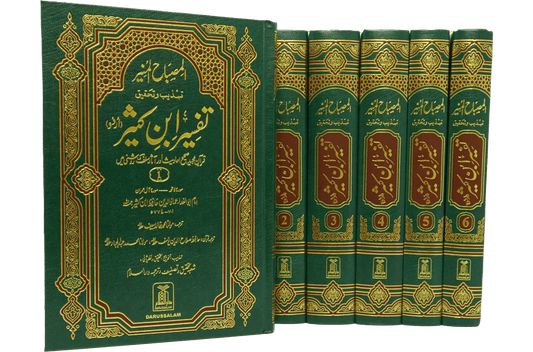 Tafsir Ibn -e- Kathir (6 Vol Set) - Imported