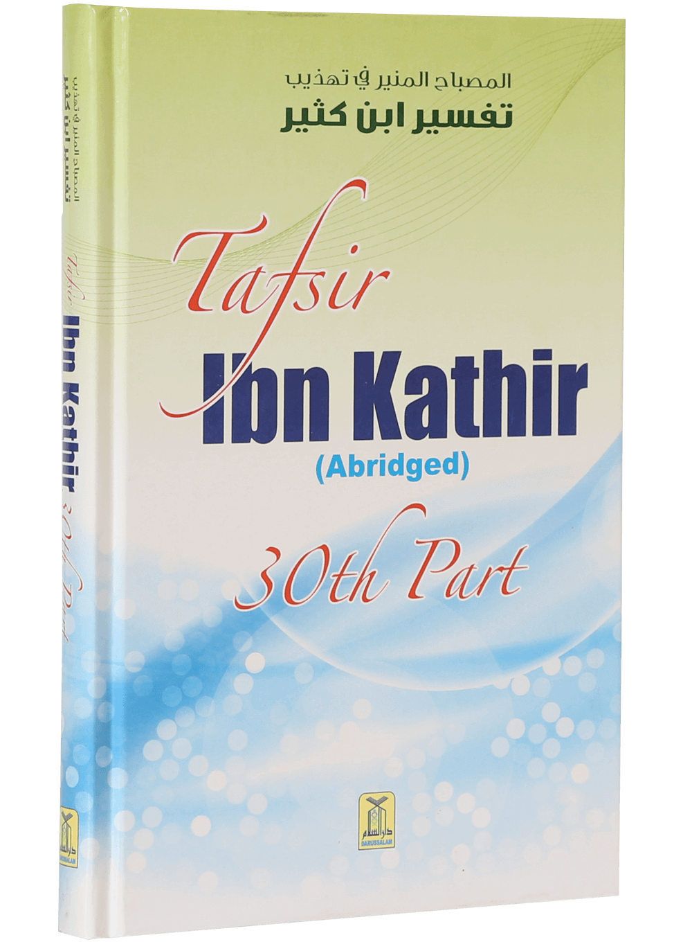 Tafsir Ibn Kathir English (Abridged - 30th Part)