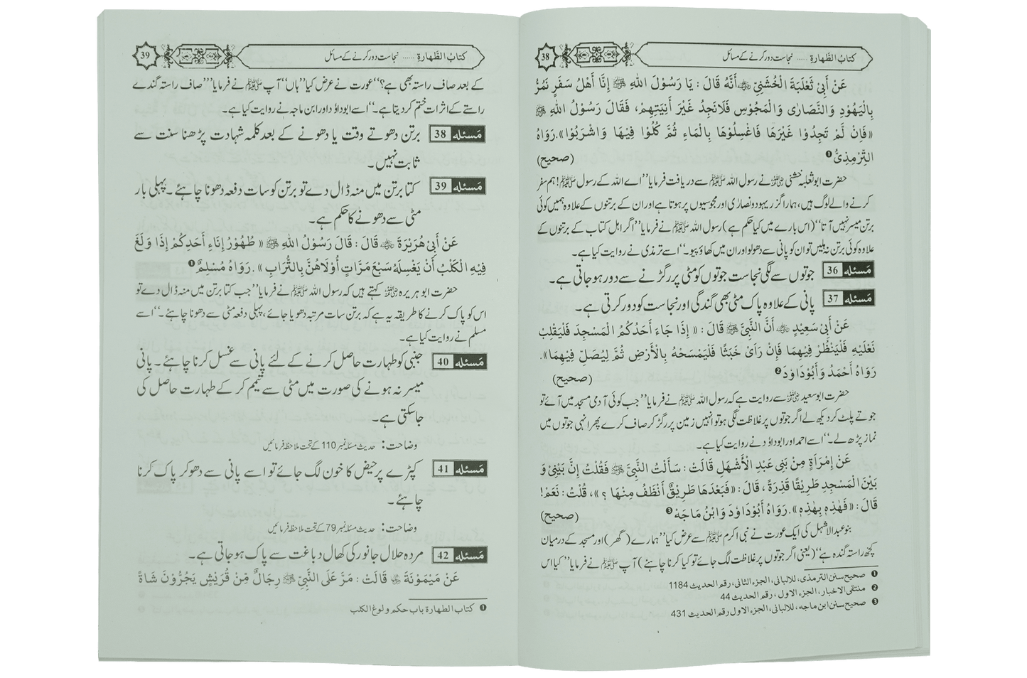 Tazkia Nafs Kay Masail - Dar Ul Andlus