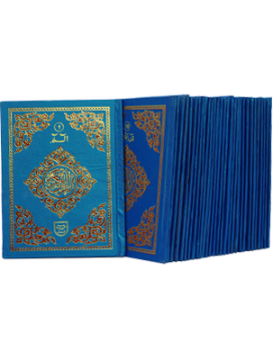 Tajweedi Parah Set-246 (Art Paper - Hard Cover) - Dar Ul Andlus