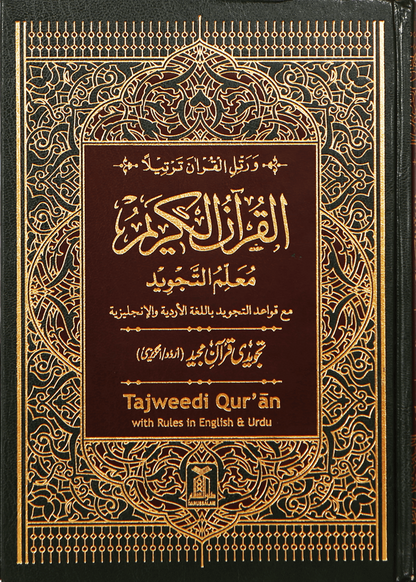 Tajweedi Quran - English and Urdu 213 (15 Lines)