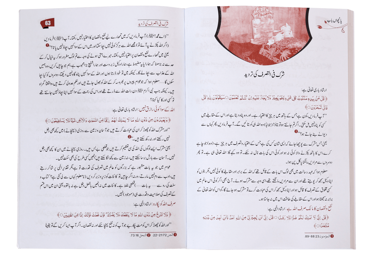 Taqwiya tul Imaan(Darsi)