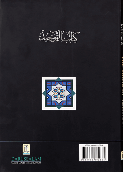 The Book of Tawheed (Oneness of Allah)