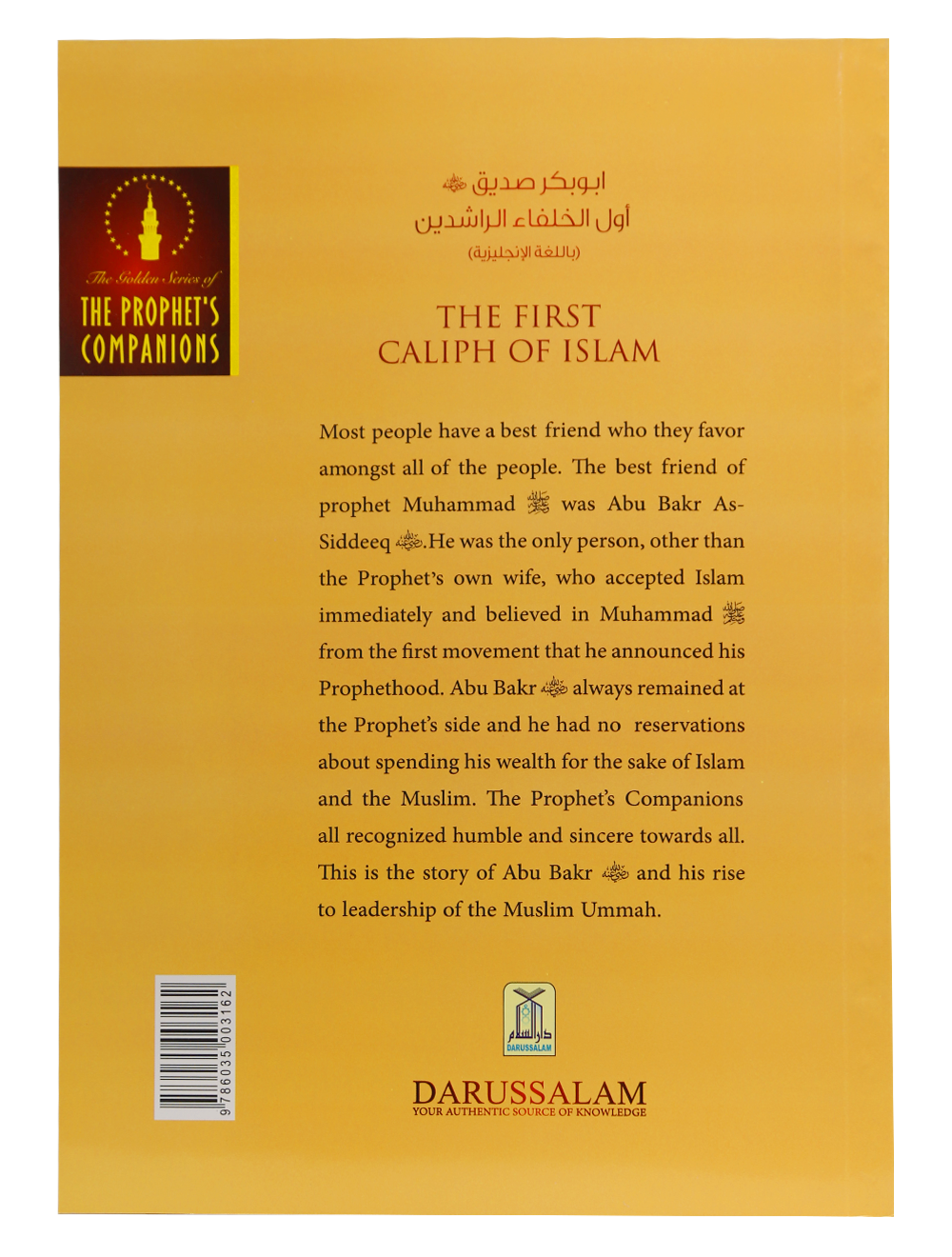 The First caliph of Islam - Abu Bakr As Siddeeq (R.A)