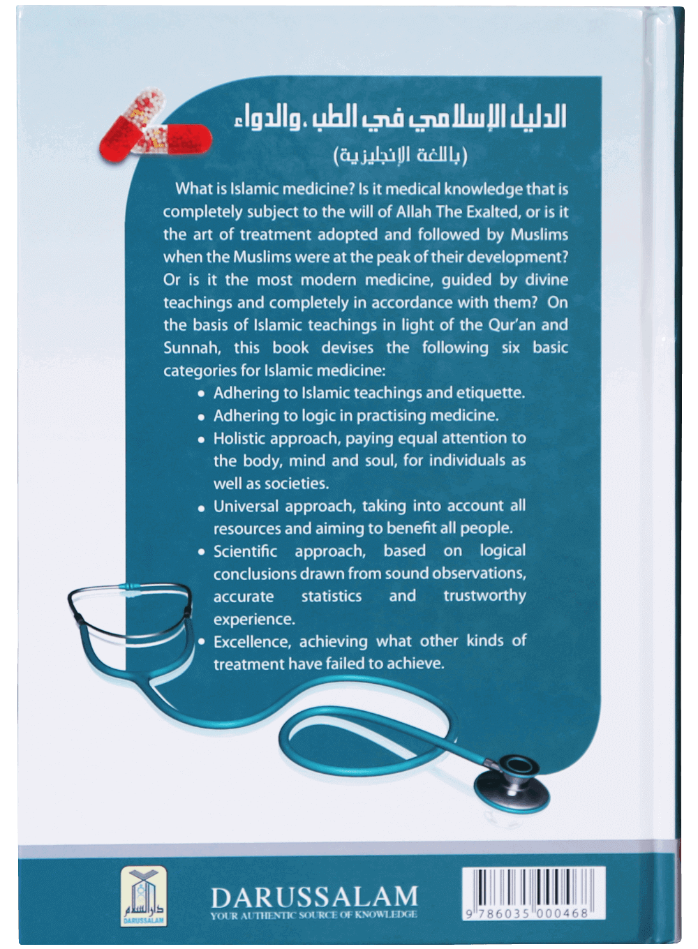 The Islamic Guideline on Medicine