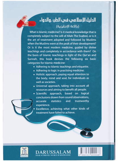 The Islamic Guideline on Medicine