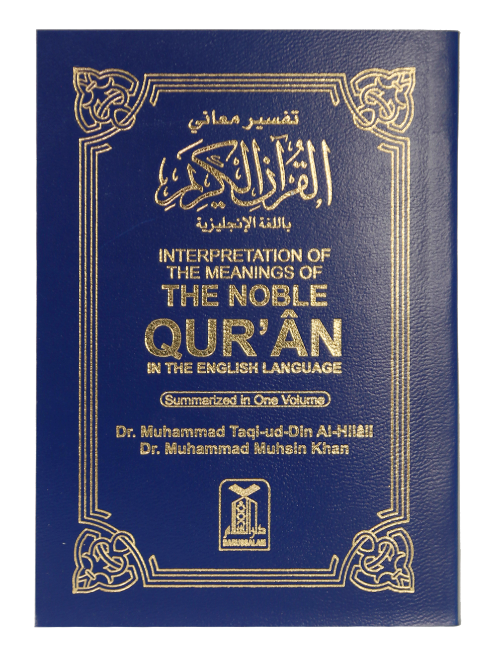 The Noble Quran (Soft Cover - Pocket Size)