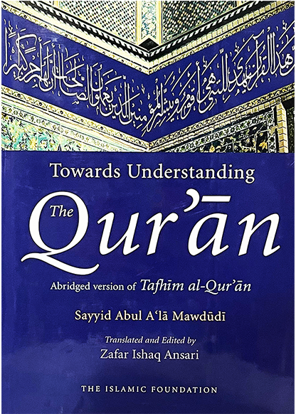 Towards Understanding the Quran (Syed Abul A`La Maududi) - Imported