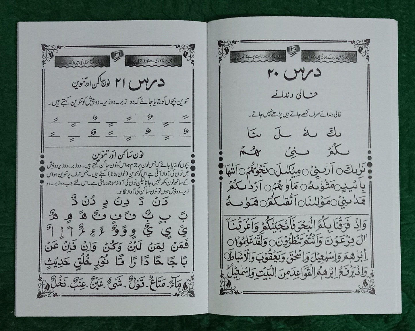 Yassarnal Quran (Qaida)