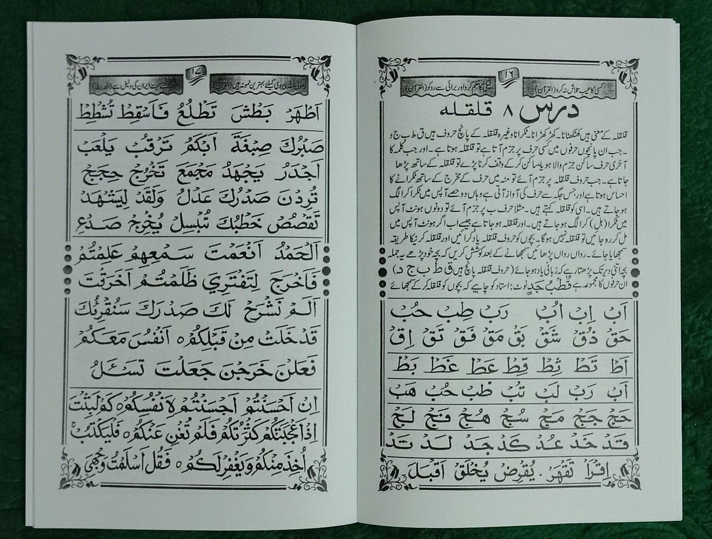 Yassarnal Quran (Qaida)